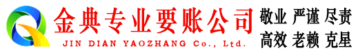 川汇讨账公司